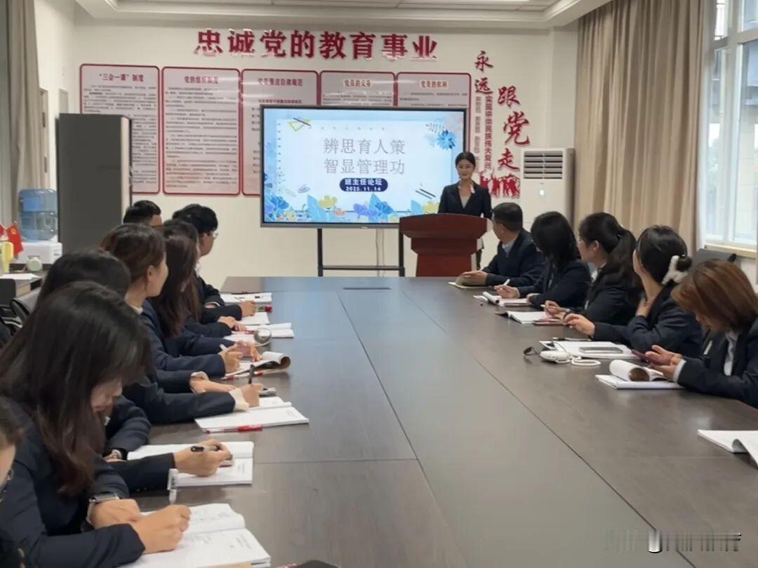 11月12日下午，西安高新教育集团汉中兴汉新区实验小学举办了2025年秋季班主任