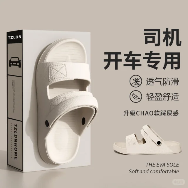 夏日必备🌞司机凉鞋👣