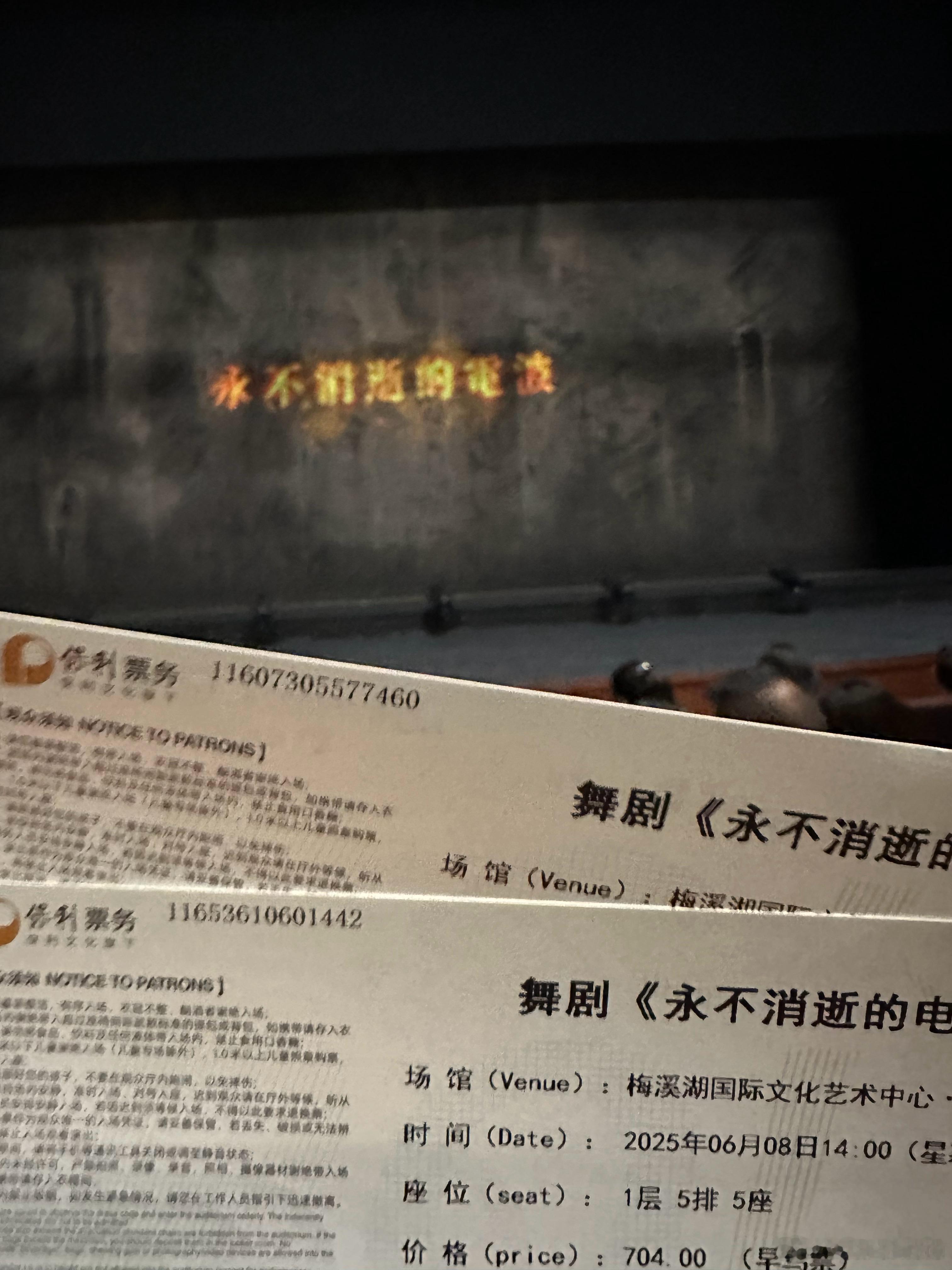 周末来浅看一波舞剧。[doge]  ​​​