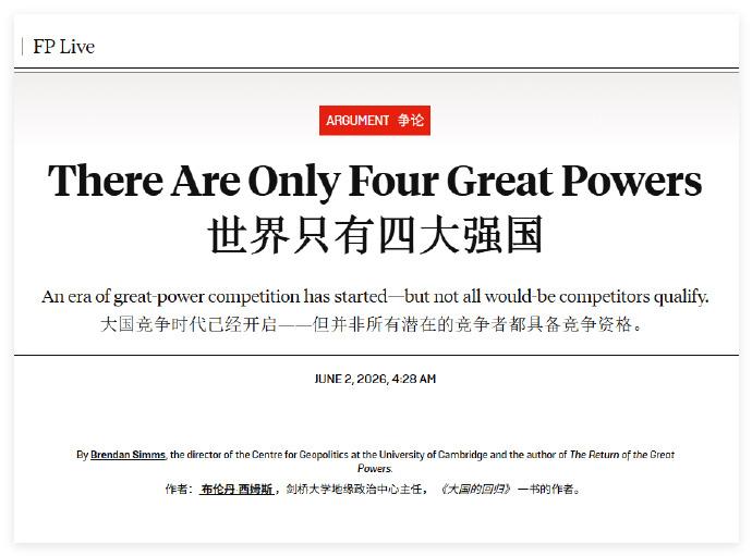英媒称全球只有 4 个强国，分别是中美俄英，此语一出印度炸锅了！

6 月 2 