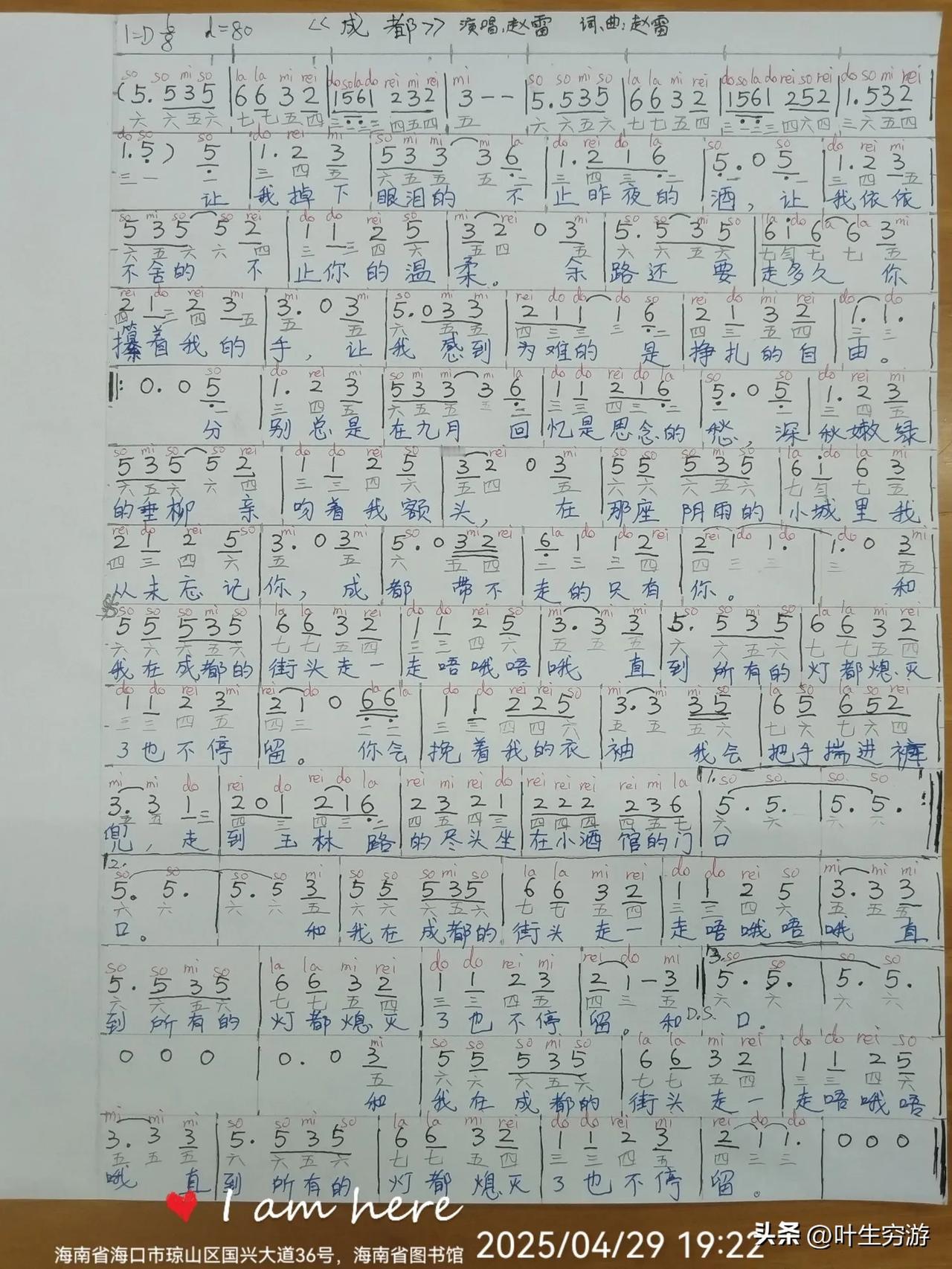试弹《成都》
不知为何我当初会选择那座城市工作生活，而且一呆就长达七年。直至“七