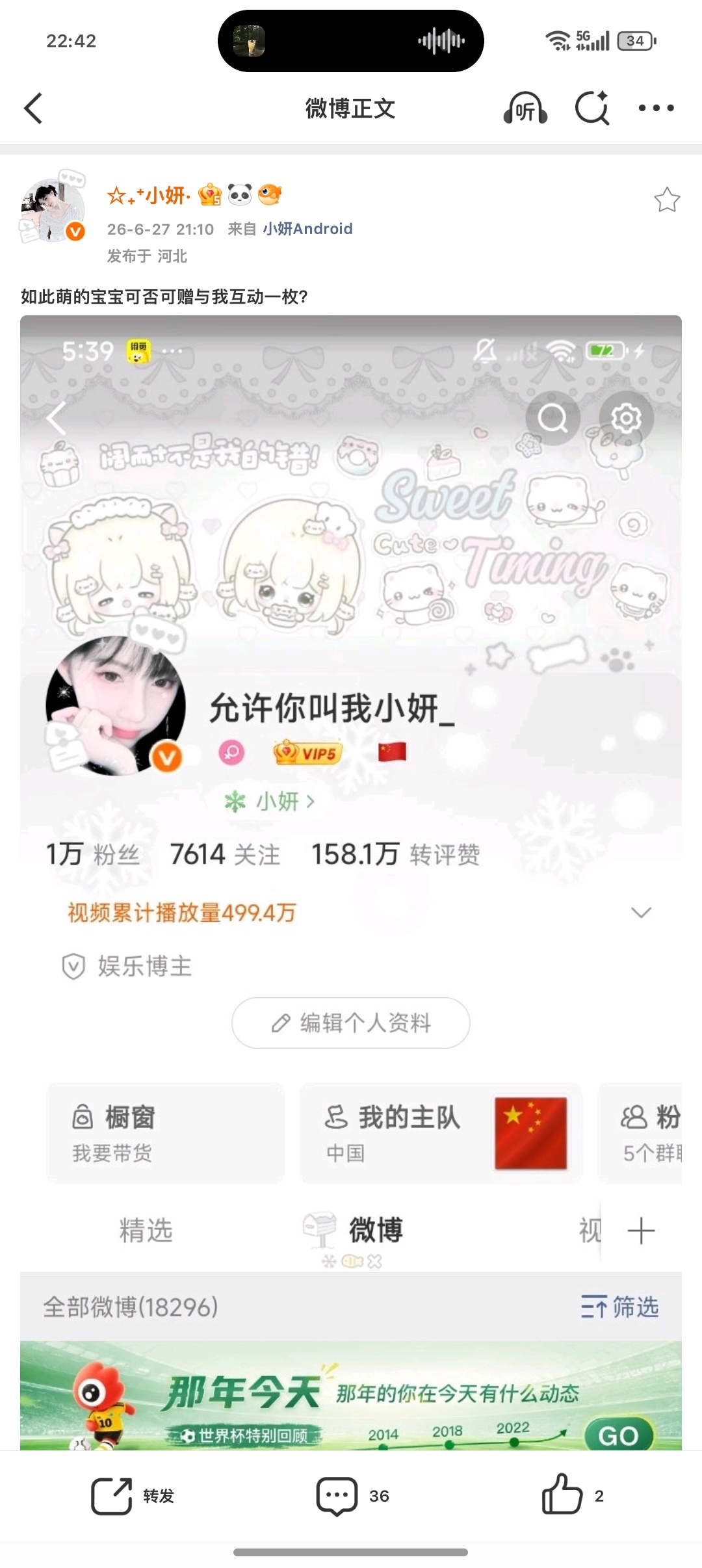 如此萌的宝宝可否可赠与我互动一枚？ 