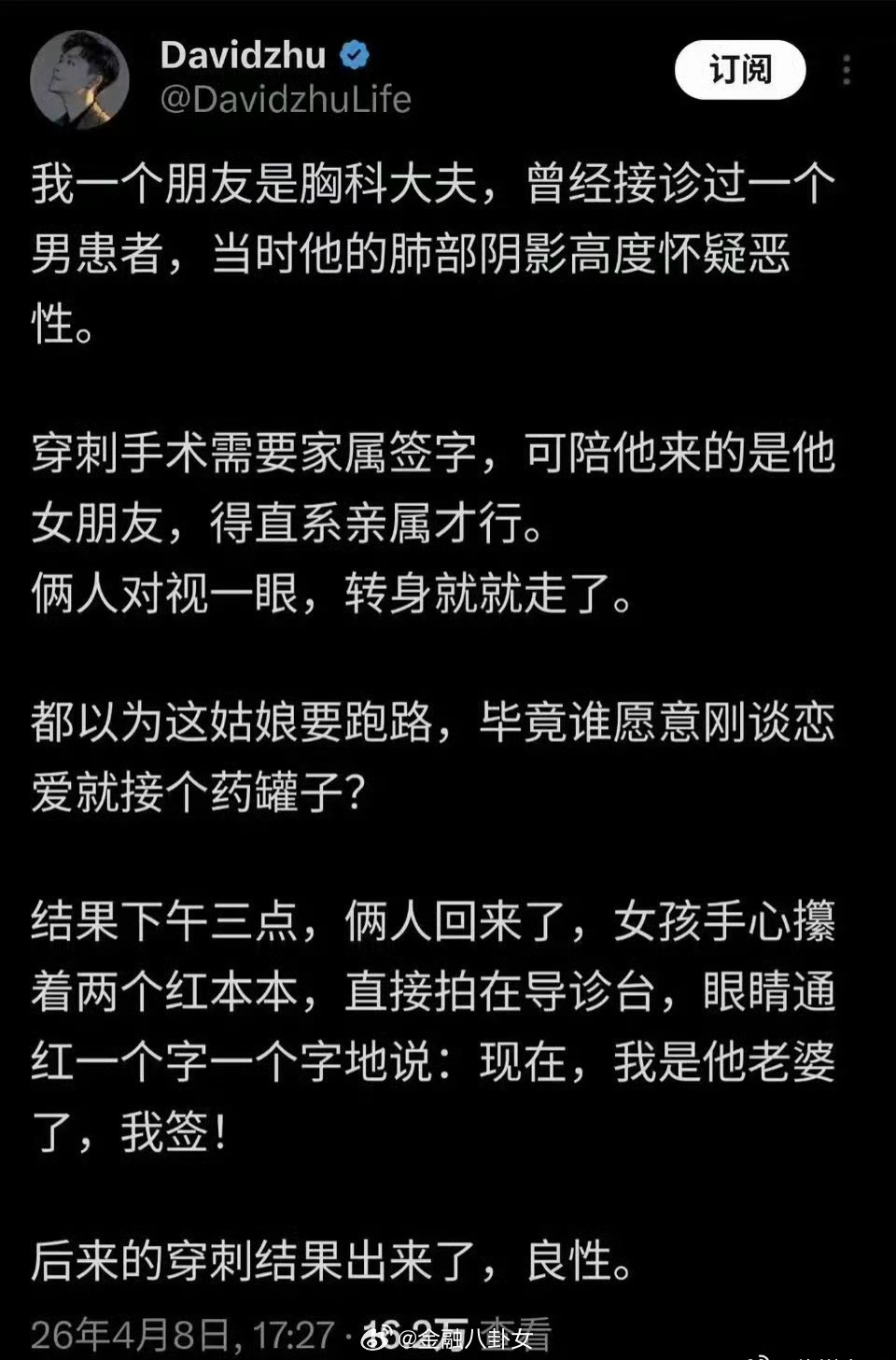 爱情故事