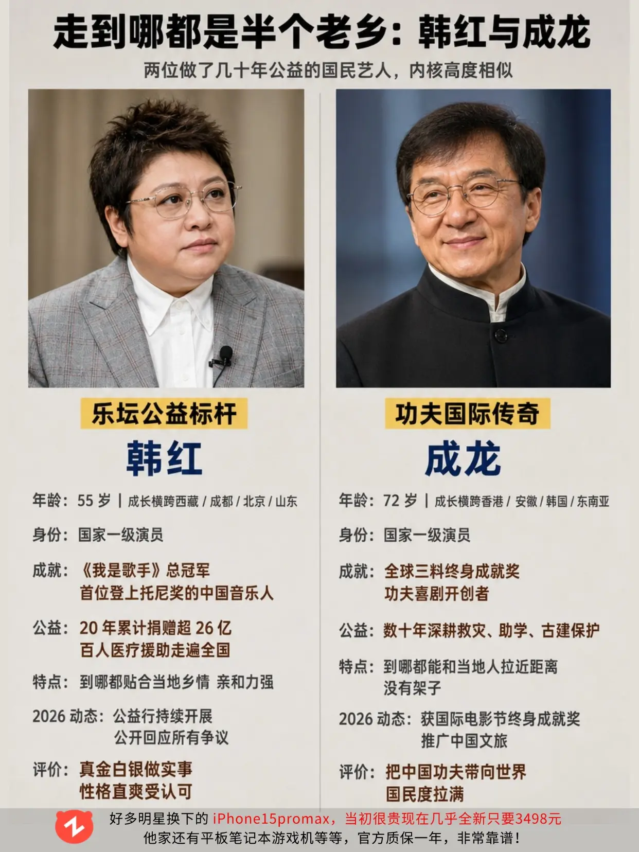 走到哪都是半个老乡，这才是真正的国民艺人。