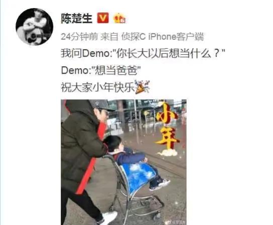 陈楚生曾经问他的大儿子Demo长大了想当什么，Demo说，想当爸爸！
一个父亲最