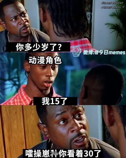 早熟（9gag）今日meme[超话] 今日memes ​​​