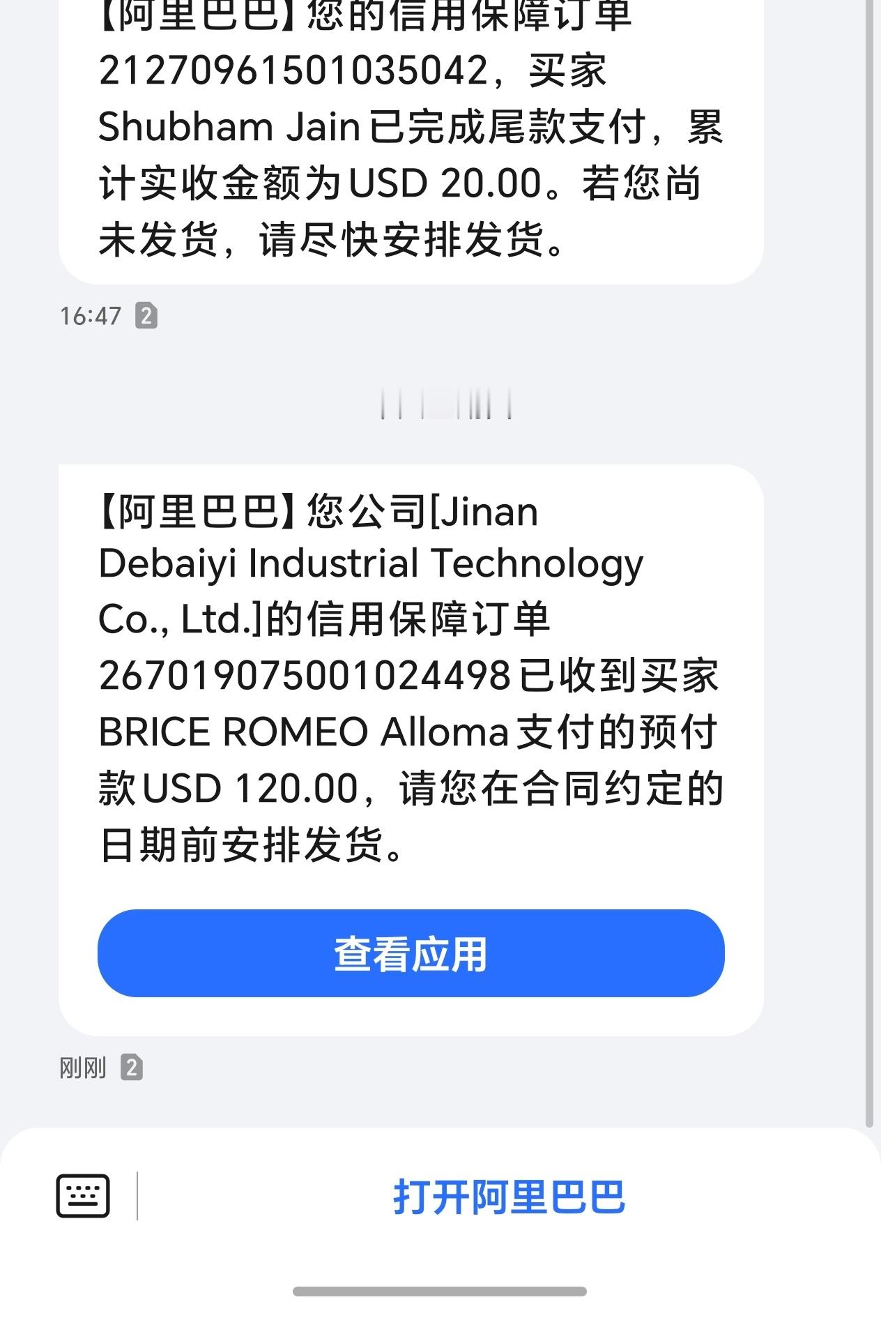 咋回事，最近总是收到阿里巴巴给我发的短信，我又没做外贸，哪来的资金流动，不会是诈