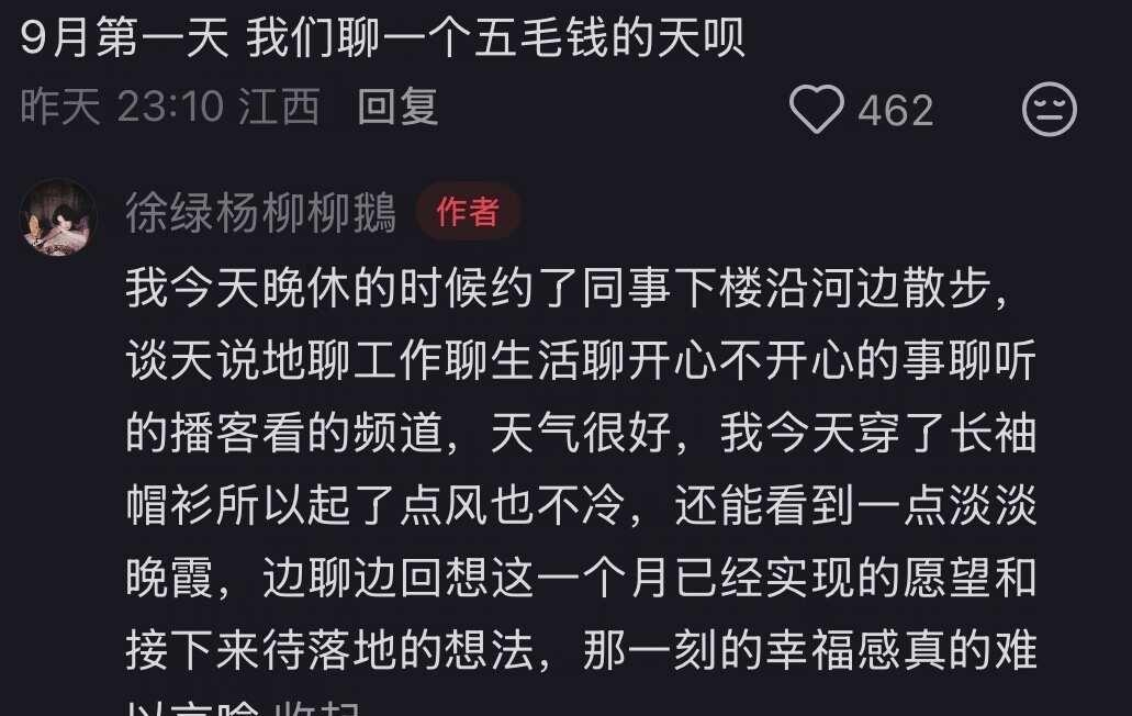 柳周这段对话后劲好大🥺
谁懂这个梗背后的氛围感！
	
柳柳跟周佑凌玩梗发问：