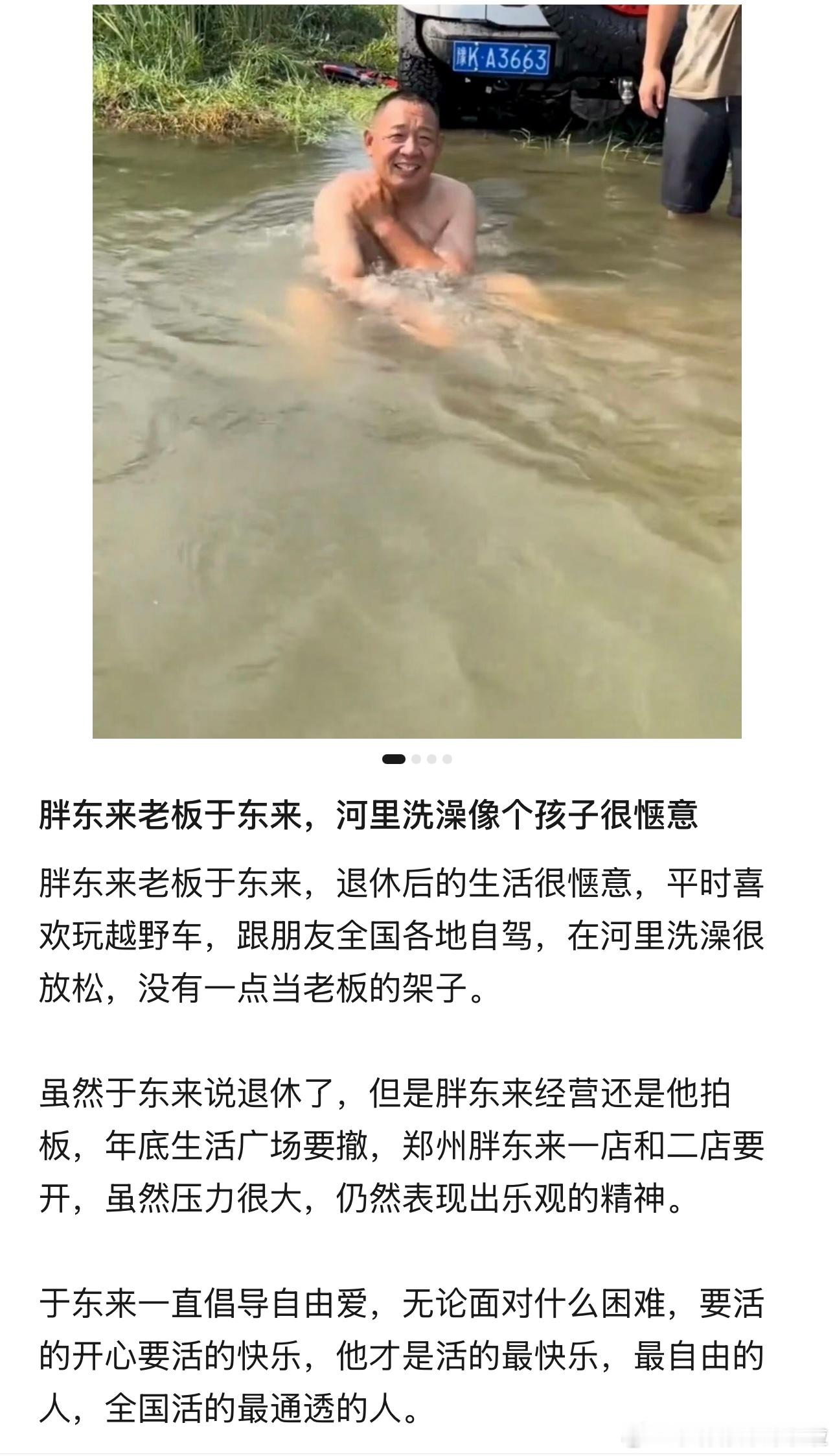 什么情况？坦克车主也换回福特烈马了？还是既有坦克也有烈马的双料车主？胖东来长城汽