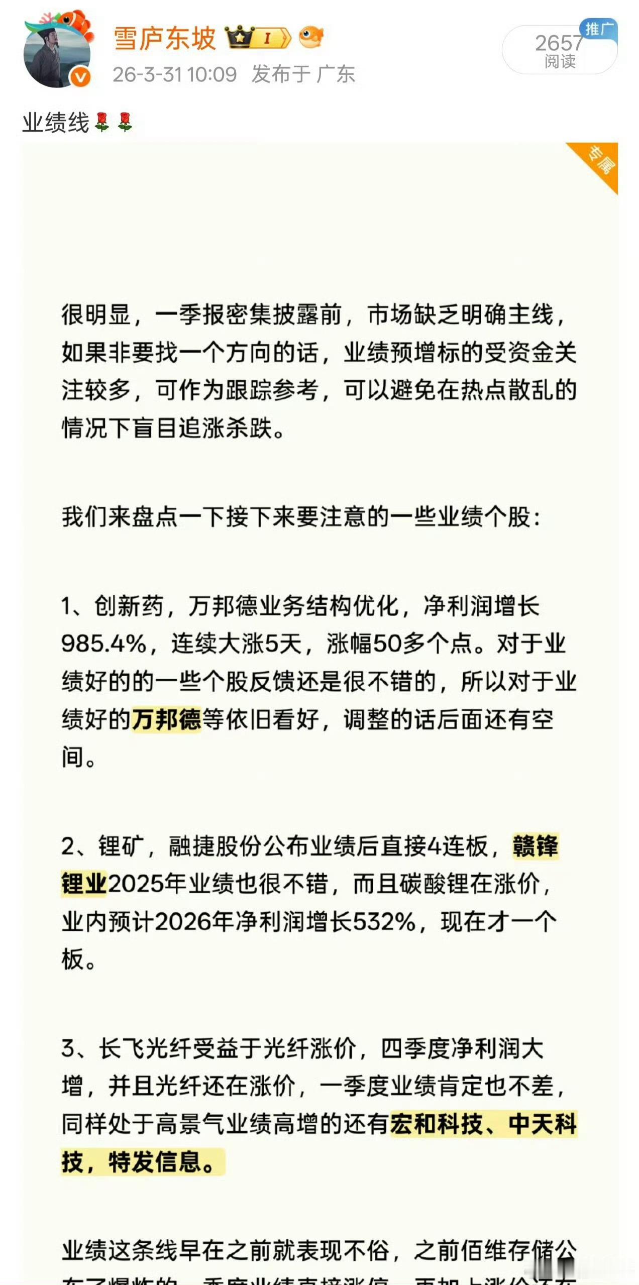 至此专属文章发布，一位同学阶段新高，四位同学历史新高！ 
