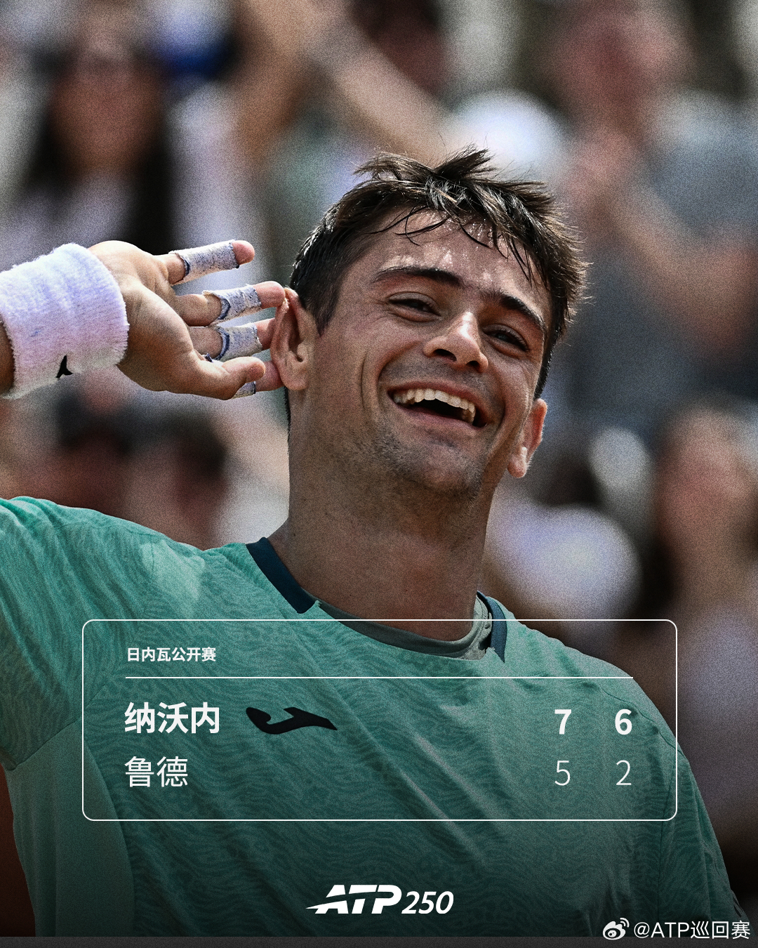 纳沃内淘汰鲁德ATP250 日内瓦公开赛半决赛，纳沃内直落两盘，以7-5 6-2