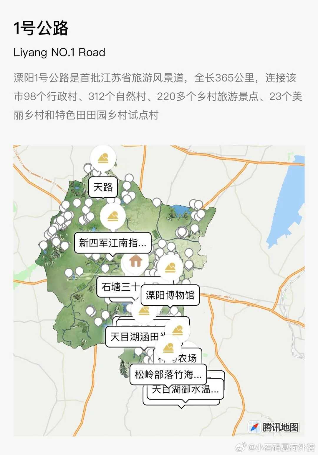 常州溧阳在江苏溧阳，被公认为“最美公路”的是溧阳1号公路。这条公路全长365公里