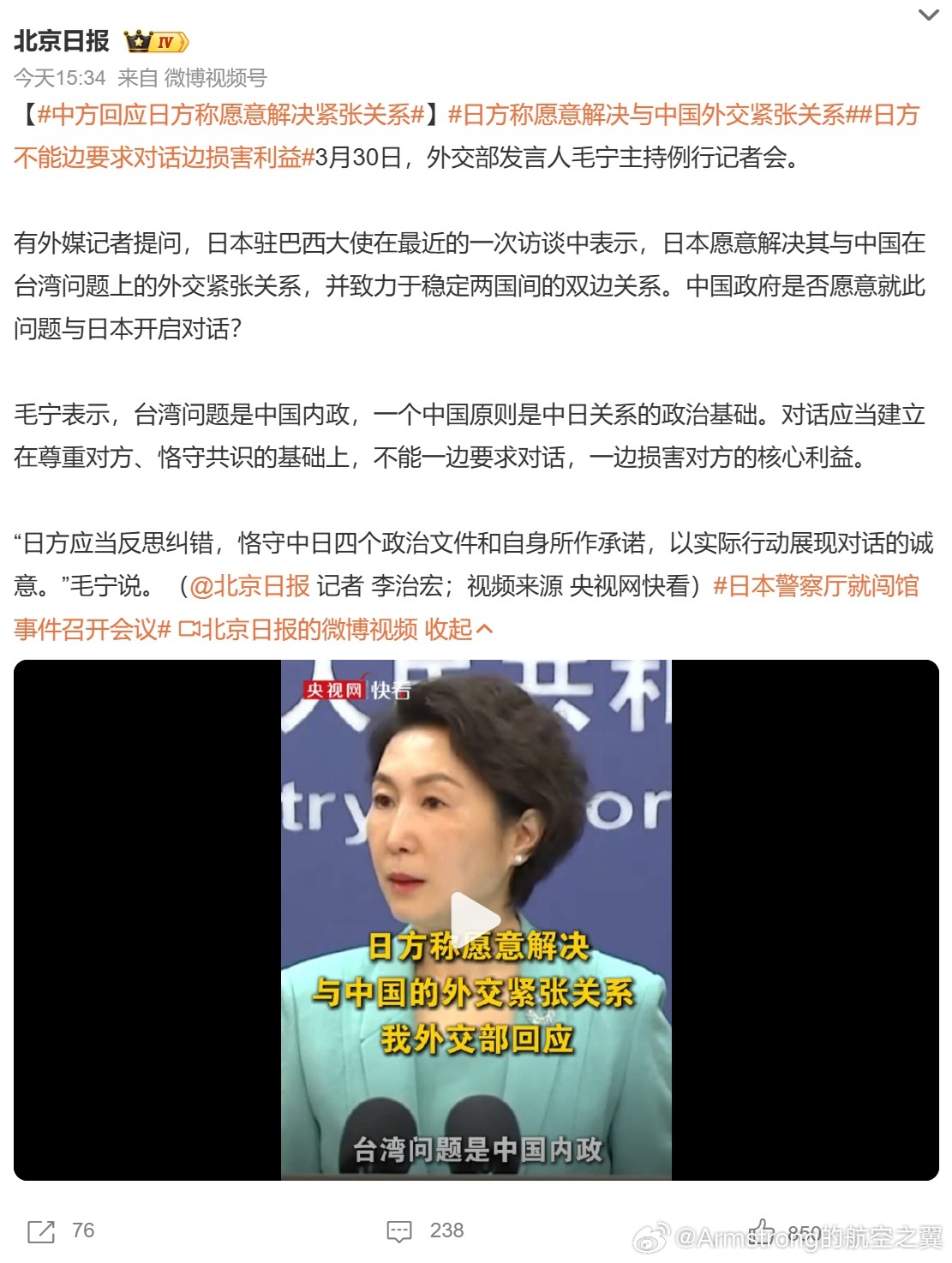 日方称愿意解决与中国外交紧张关系 日方近期表达改善关系的意愿，应该在很大程度上受