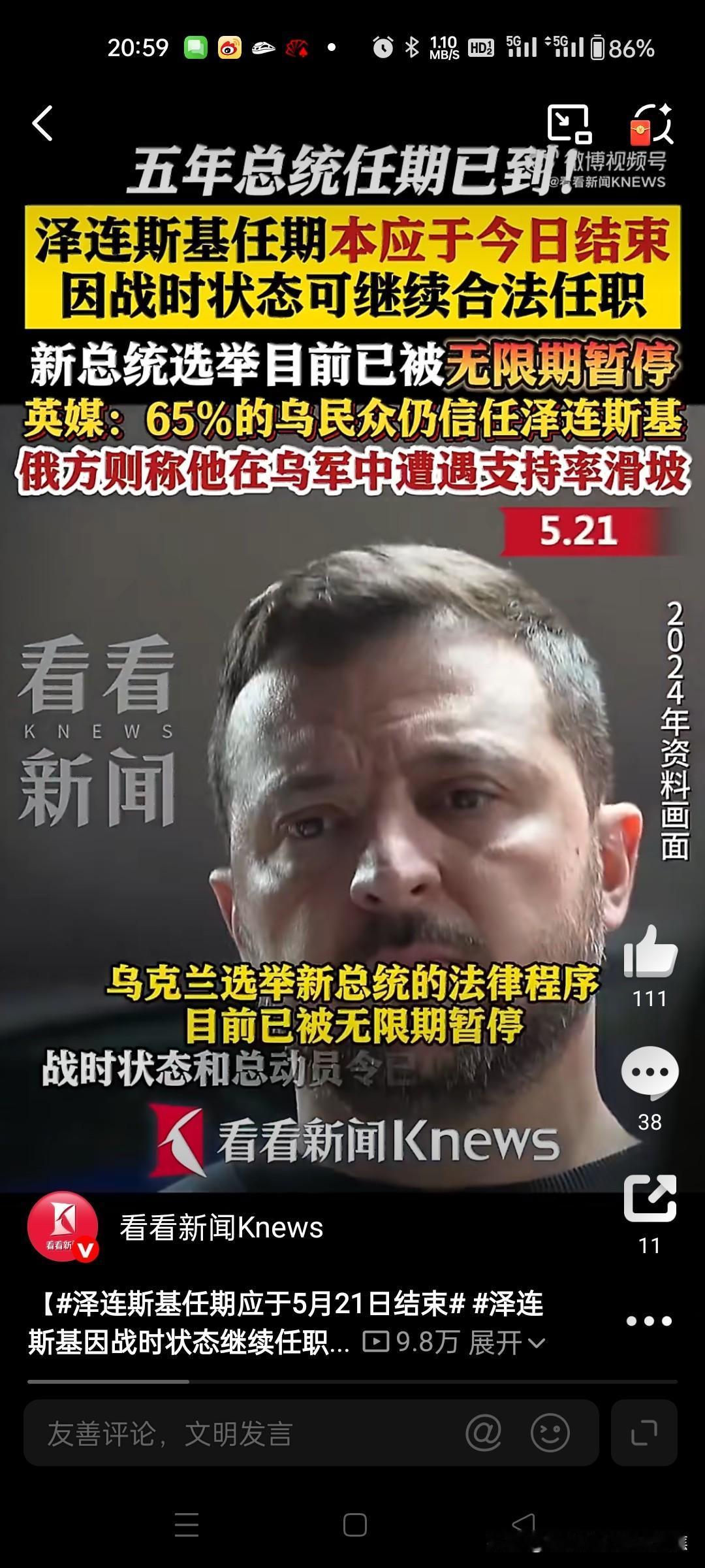 泽连斯基比特朗普更厚颜无耻，他说特朗普靠不住，特朗普还有两年半任期，而泽连斯基早