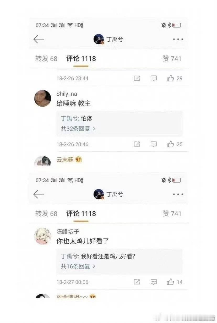 丁禹兮以前的微博被人考古了，这是真的[费解] 