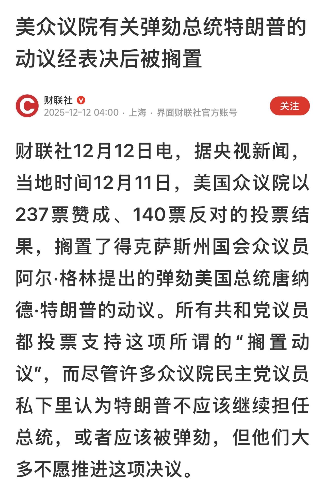 弹劾又来了……

特朗普是美国历史上首位在任期内两次被弹劾的总统。第一次弹劾于2