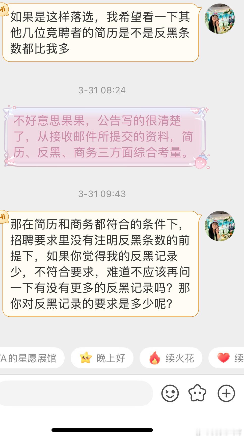 这个硬糖说话真的很好笑，管理有序公开透明这种假话说得这么6，真当自己是颗山东大葱