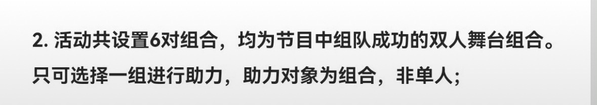 6个组合已经组好队了，所以等会22.00会公布我孩子和谁一组，然后根据得票高低决