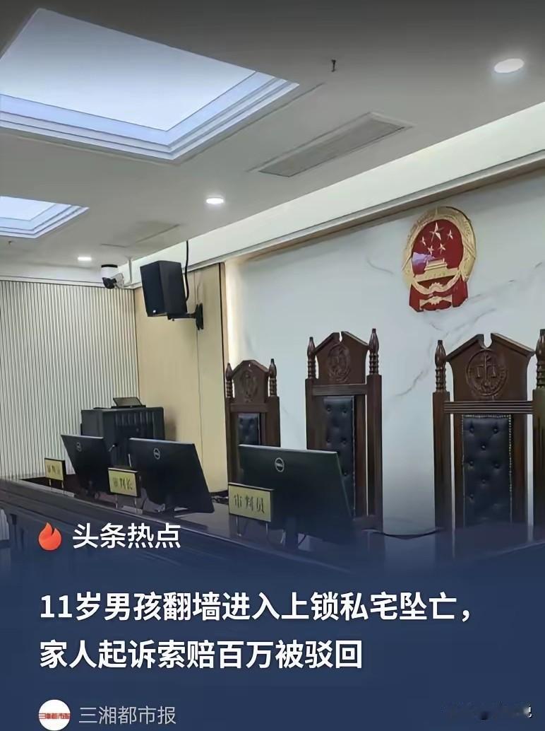 终于见到“谁死谁有理”的正确答案了！

11岁男孩，在自家打羽毛球，打到了隔壁，