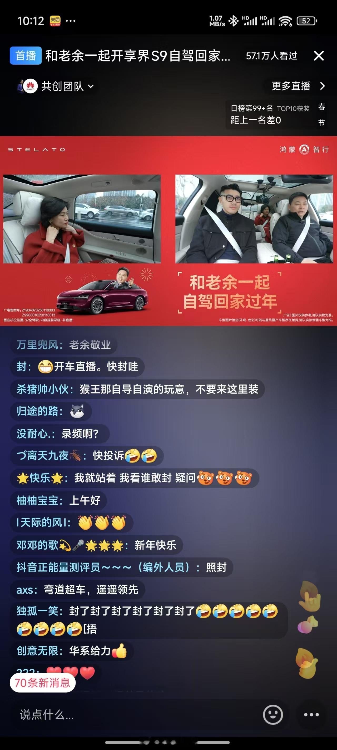 大举报时代来临！数码圈讲究的就是礼尚往来[赞]这以后谁还敢在抖音直播啊.....