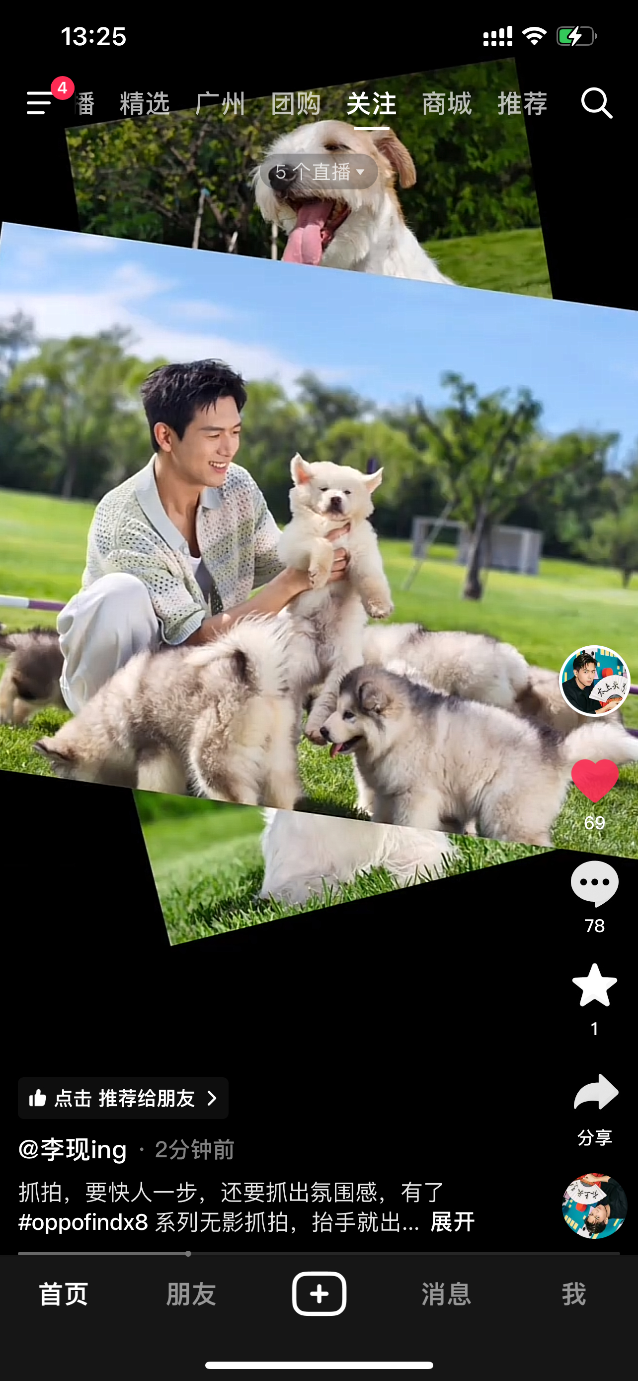 李现又又更新抖了，速来 ​​​