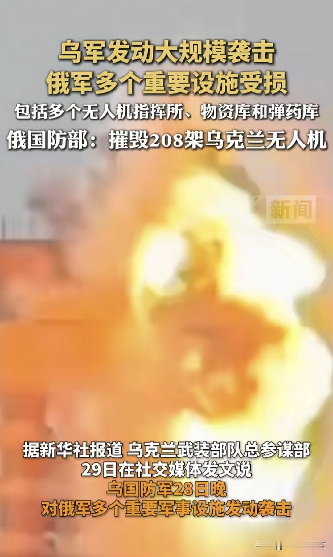 说实话有时候很伤人，但是基于客观又不得不说，其实近期俄罗斯拿乌克兰一次无人机突袭