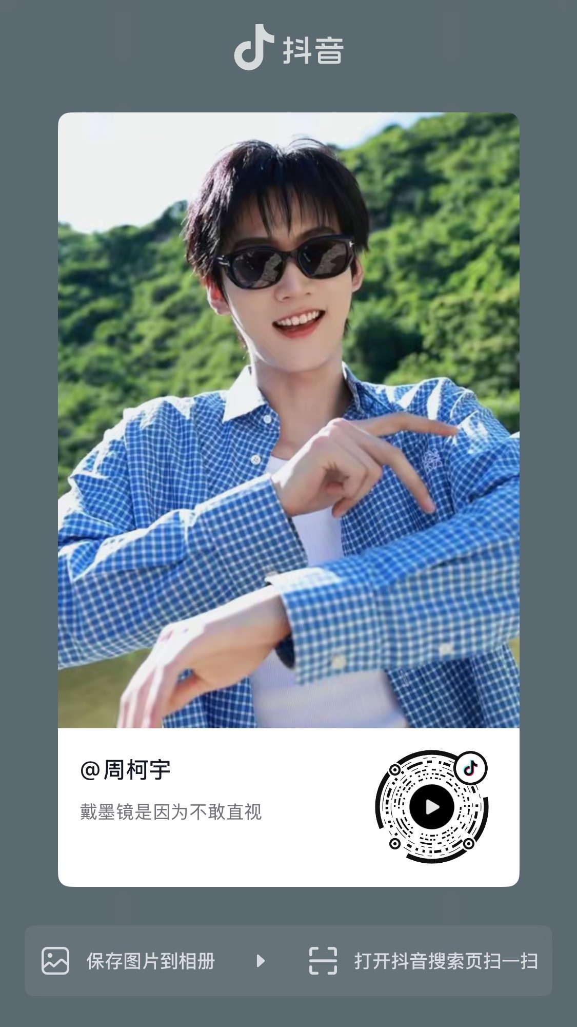 柯宇更新了🫘快来周柯宇陆西骁 /周柯宇炽夏