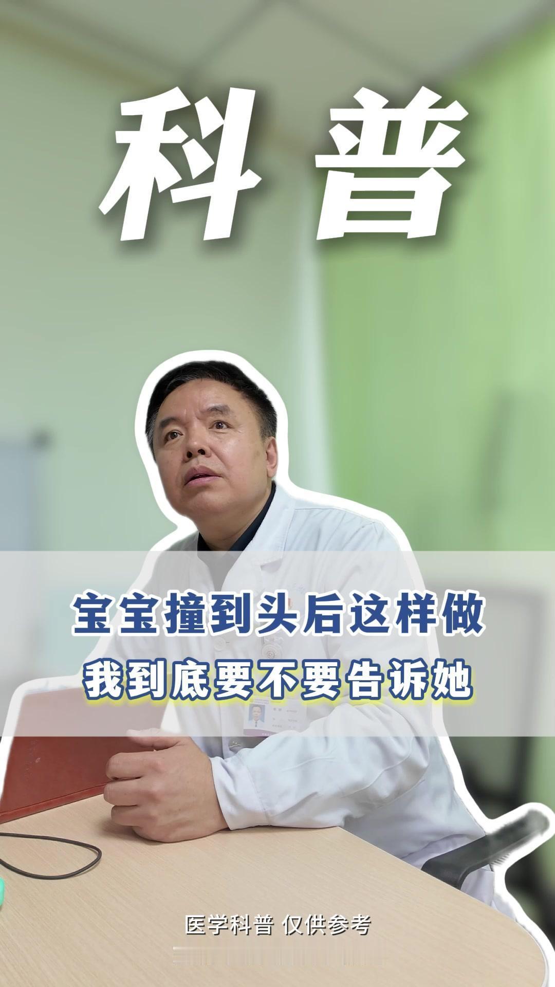 孩子磕到头后，出现以下几种情况要立马送医院，避免延误颅内损伤严重问题：
1️⃣磕