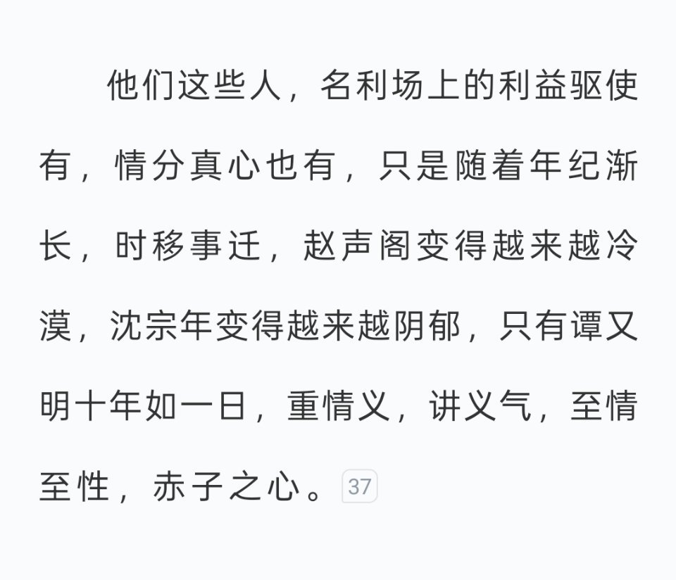 为什么一定要谭又明吃一遍爱情的苦呢…家庭美满幸福从小就是团宠的明仔现在这样我好难