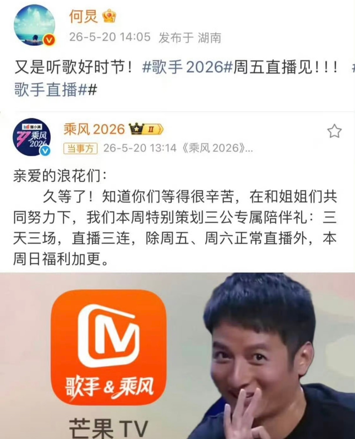 栀子花和菠萝蜜今晚真的要打起来了谢娜亲自下场确认！栀子花大战菠萝蜜不是谣言！今晚
