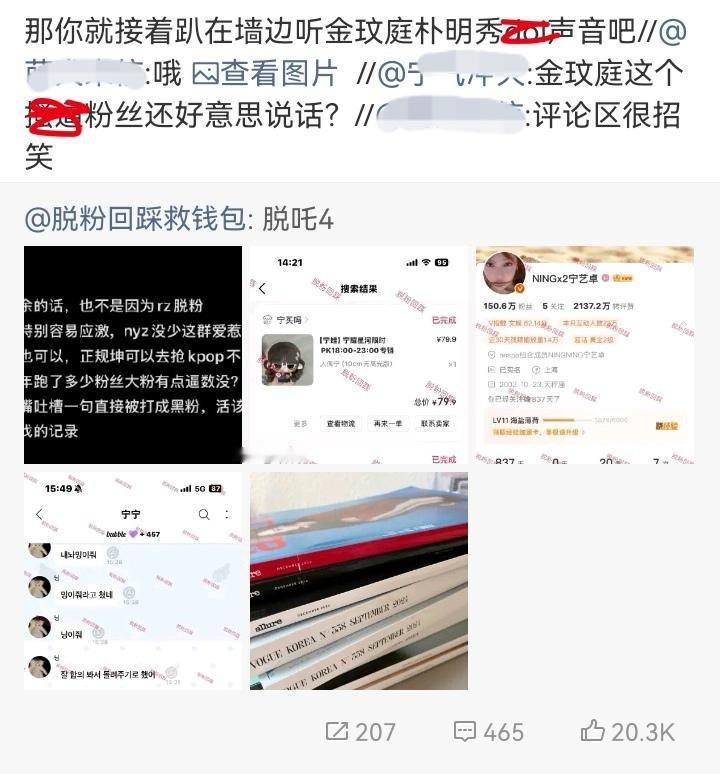 宁艺卓 fans 豆腐虾仁金玟庭中 发生了什么？ ​​​
