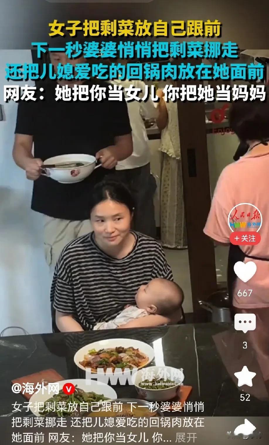 太温馨了！饭桌上，儿媳把剩菜端到自己面前，下一秒，就被婆婆发现，婆婆悄悄把剩菜拿