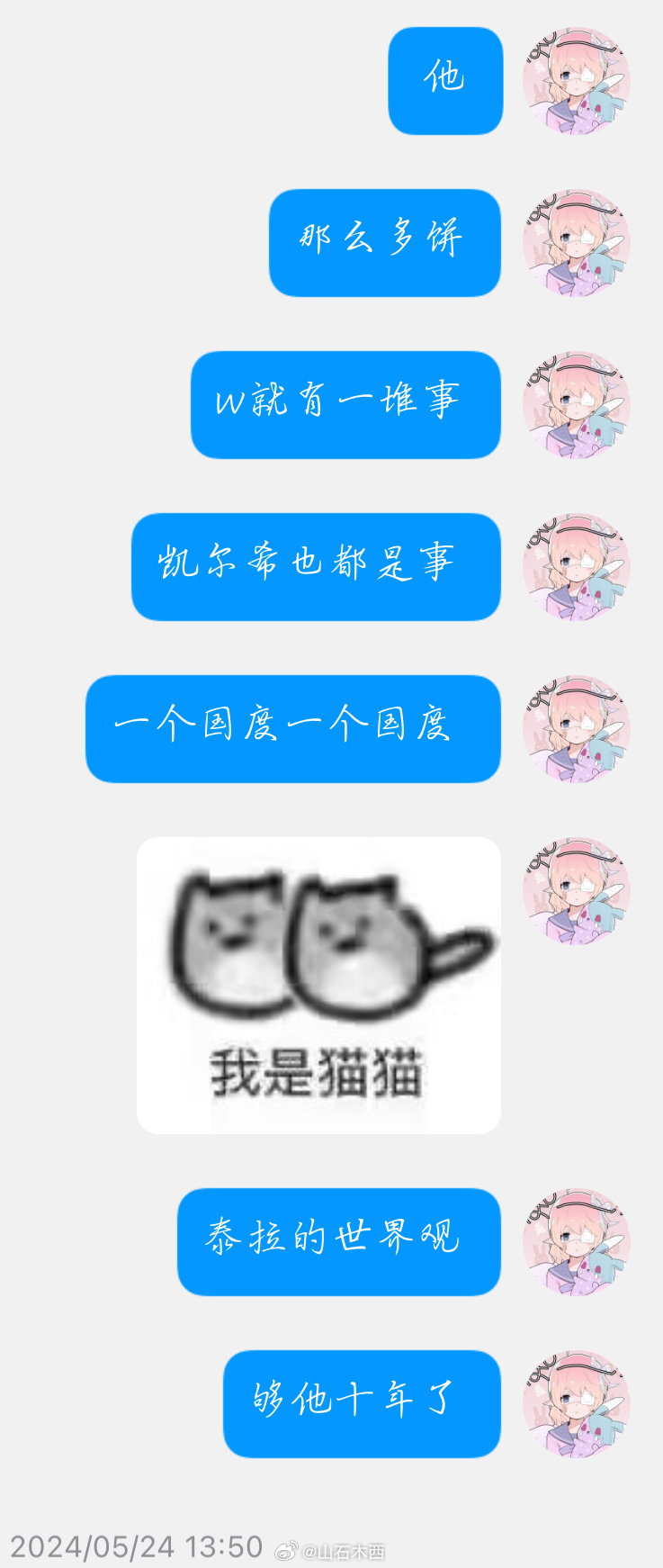 去年还谈笑风生，今年真的有点难接受这么快到来[泪][泪][泪] ​​​
