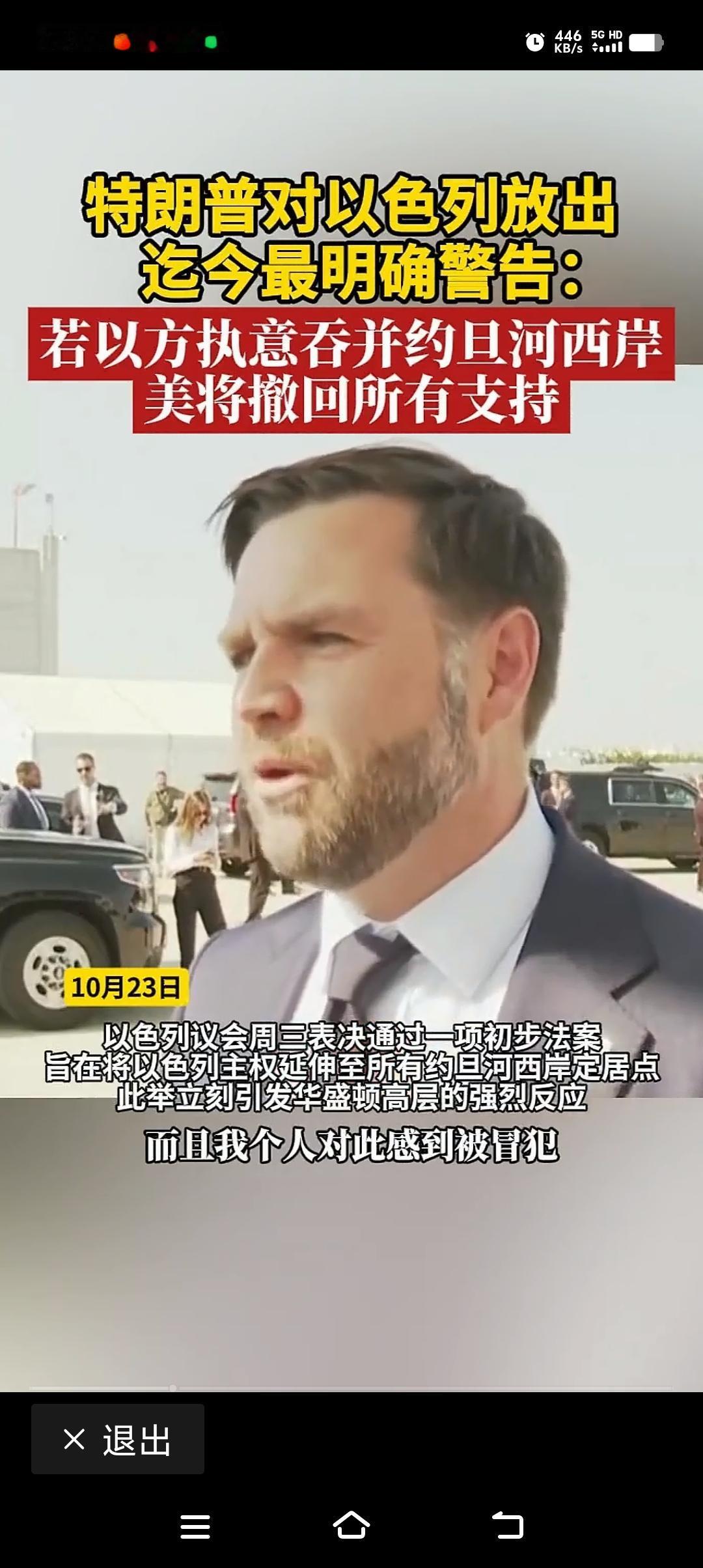 特朗普对以色列的双重警告与美以博弈下的政策走向
 
美国对以色列的坚定支持并非无