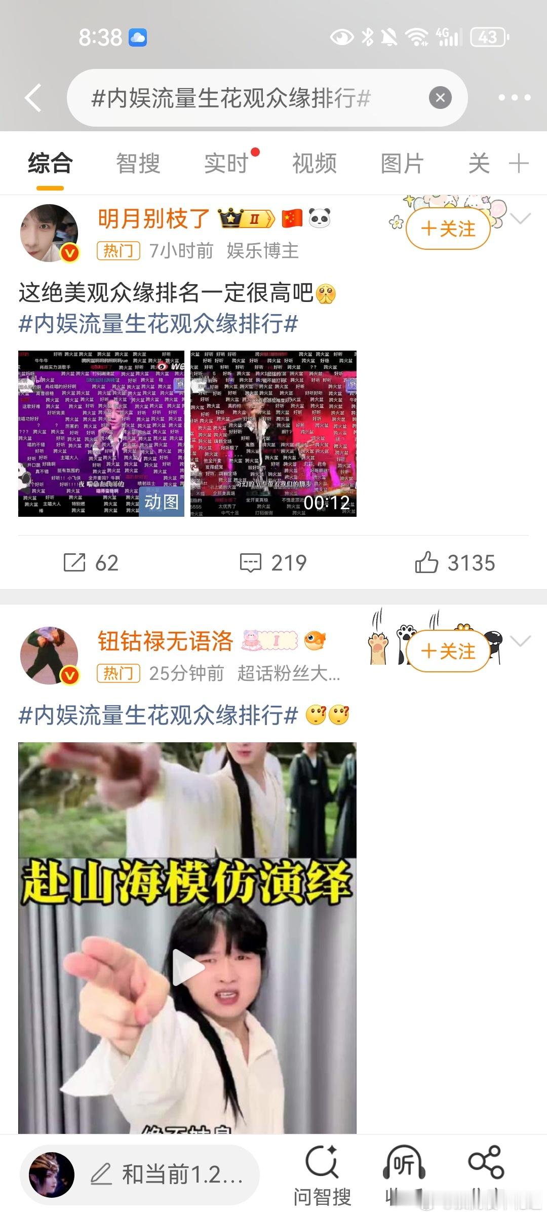 战战ee冤冤相报何时了，放过彼此吧。 ​​​