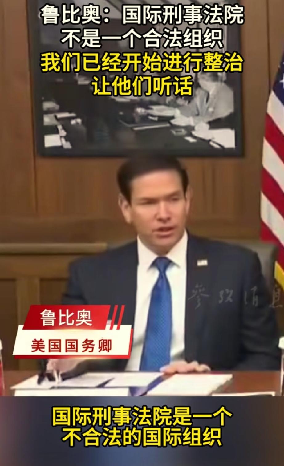 你看看，当年这个国际刑事法院把菲律宾前总统杜特尔特给抓了，现在还在关着！
然后国