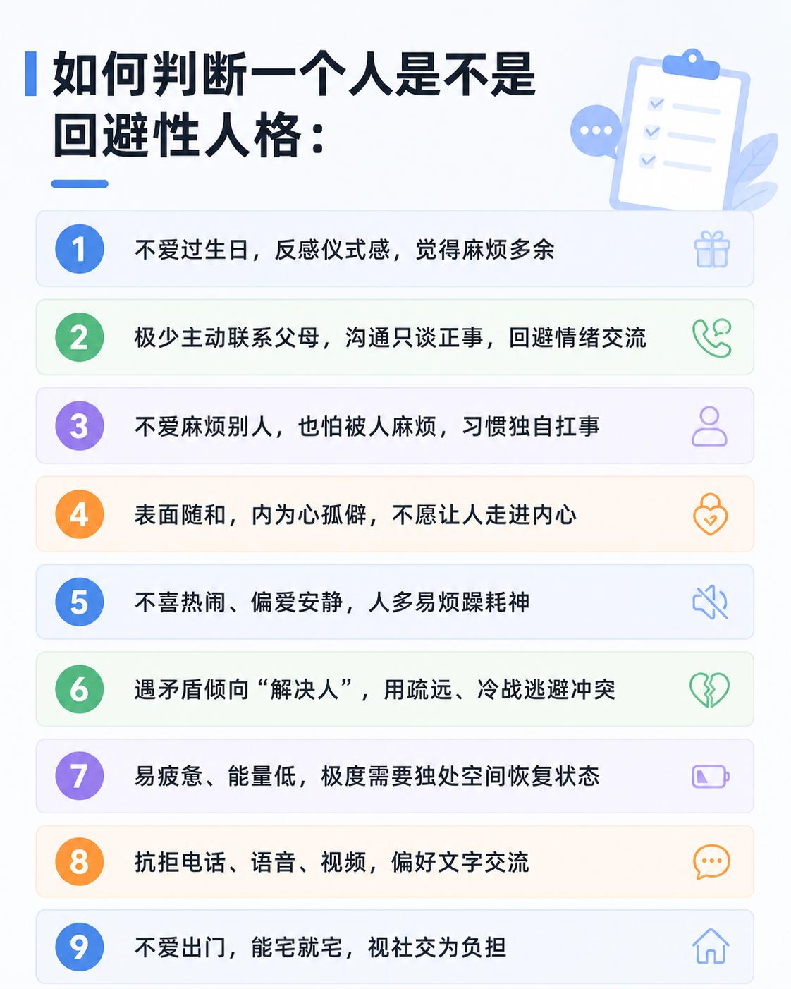 干大事的人都是这种性格