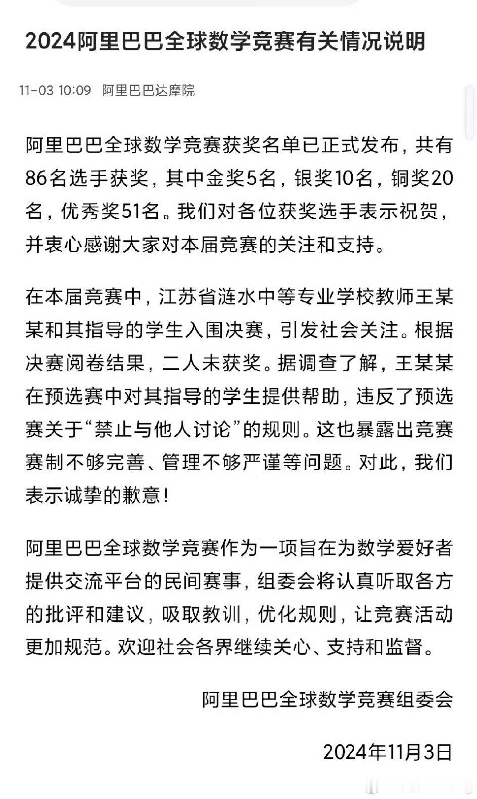 姜萍的确违规和老师进行了讨论，取消成绩是应该的。但一个普通中专生和一个普通中专老