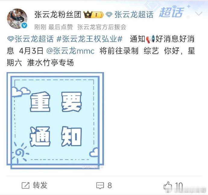 刘诗诗张云龙将录制hi6《你好星期六》迎来刘诗诗张云龙，舞台上的他们会带来怎样的