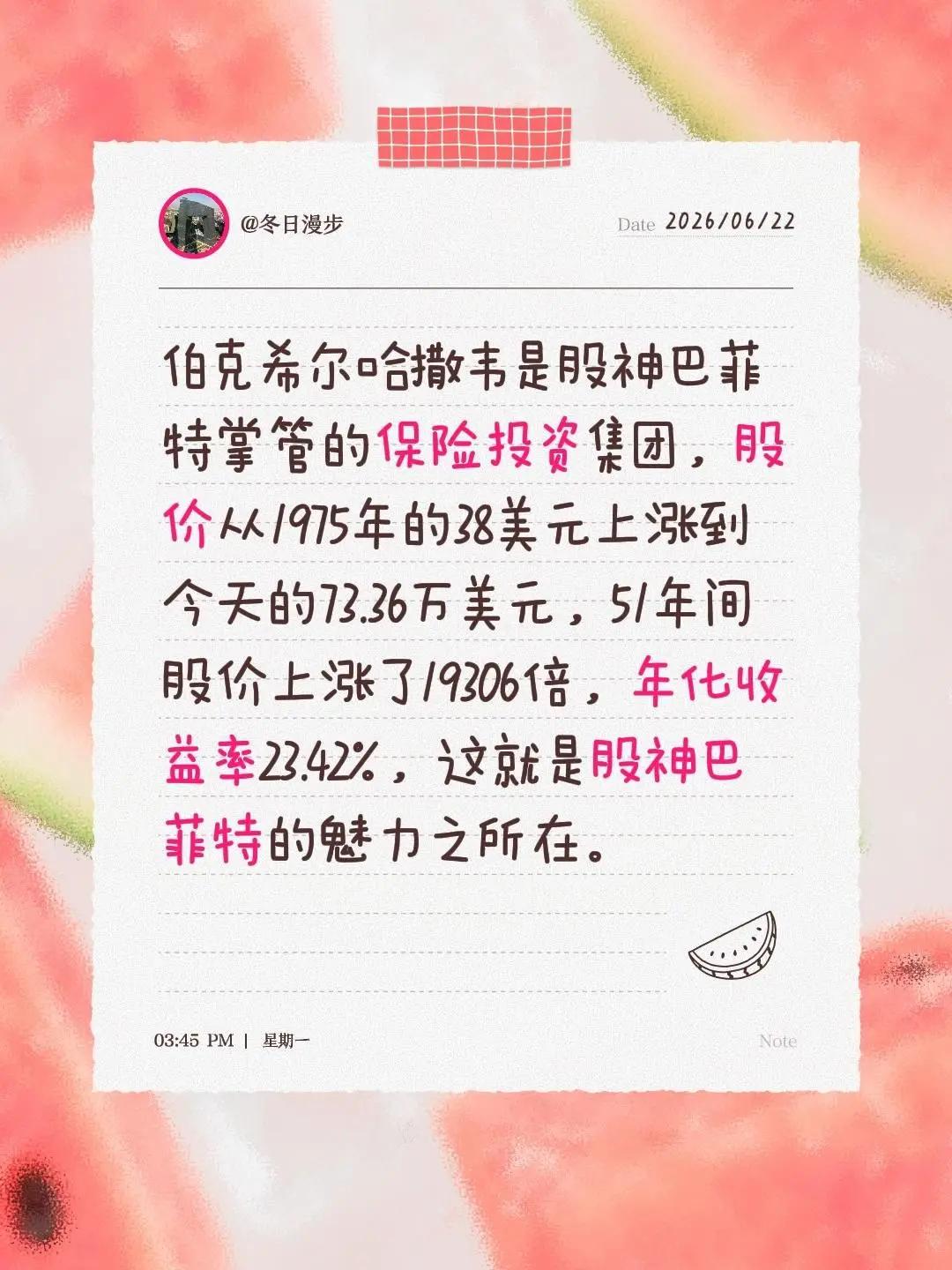 伯克希尔哈撒韦股价上涨了多少倍？伯克希尔哈撒韦是股神巴菲特掌管的保险投资集团，股