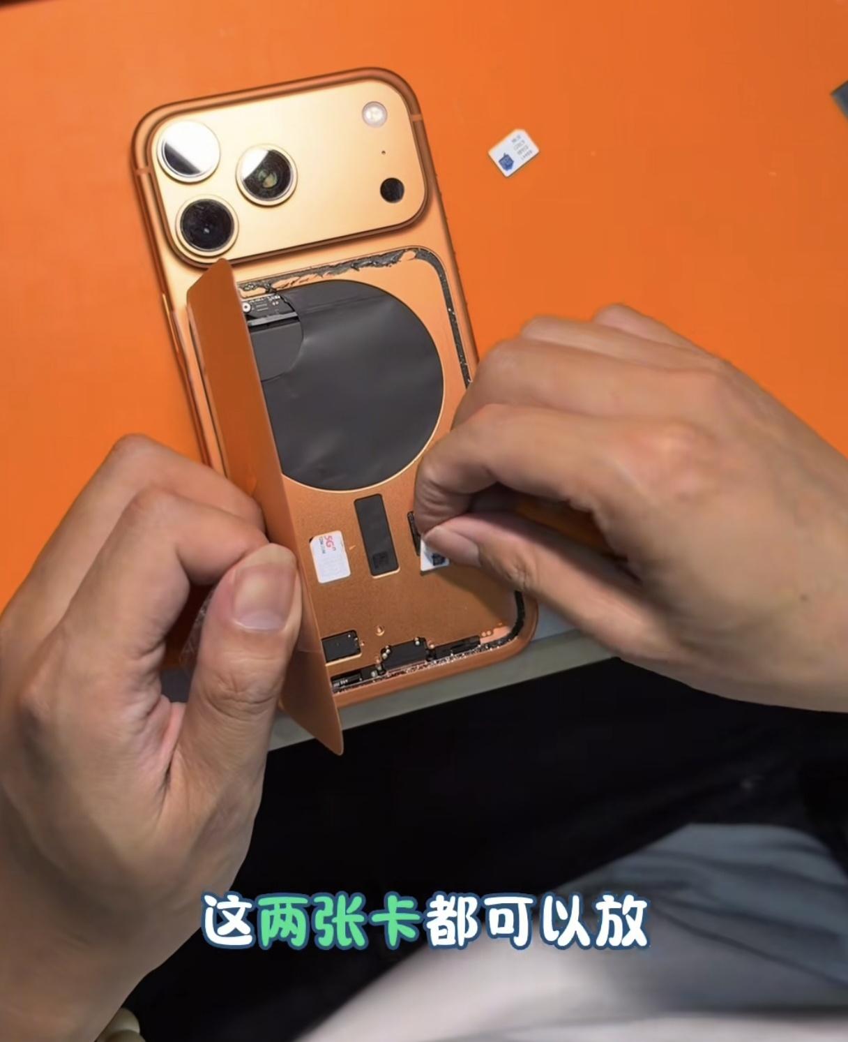 iPhone17pro改卡冰箱门方案
华强北大佬们继续探索新玩法
美版的17pr
