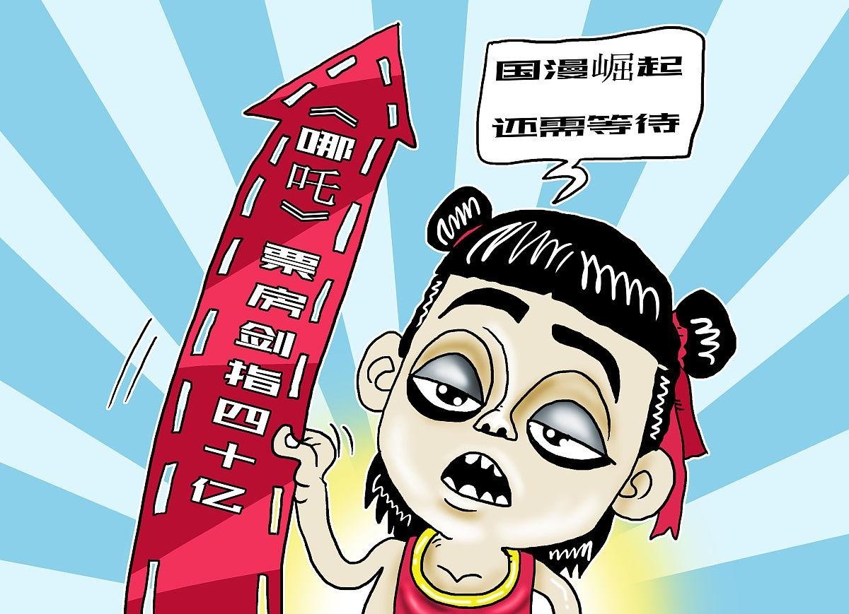 《哪吒2》实至名归闯入影史前三！这不仅是电影的胜利，更是中国动画电影的里程碑。它