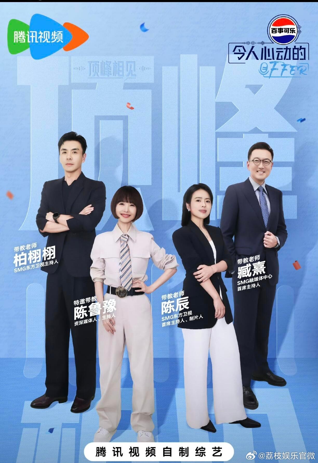 令人心动offer7提名白玉兰 得知提名消息特别惊喜 这一季的内容打磨得很到位 