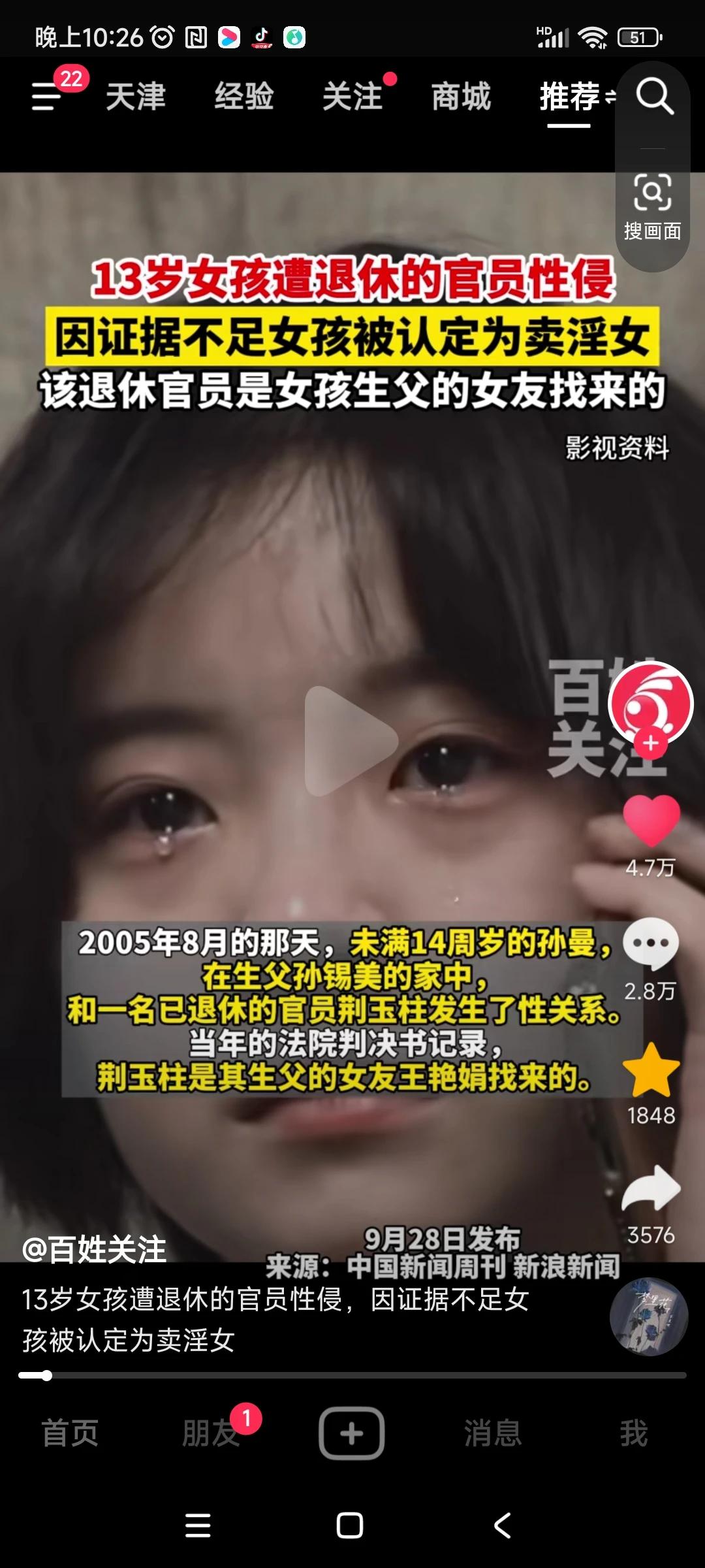 畜生，一群畜生！