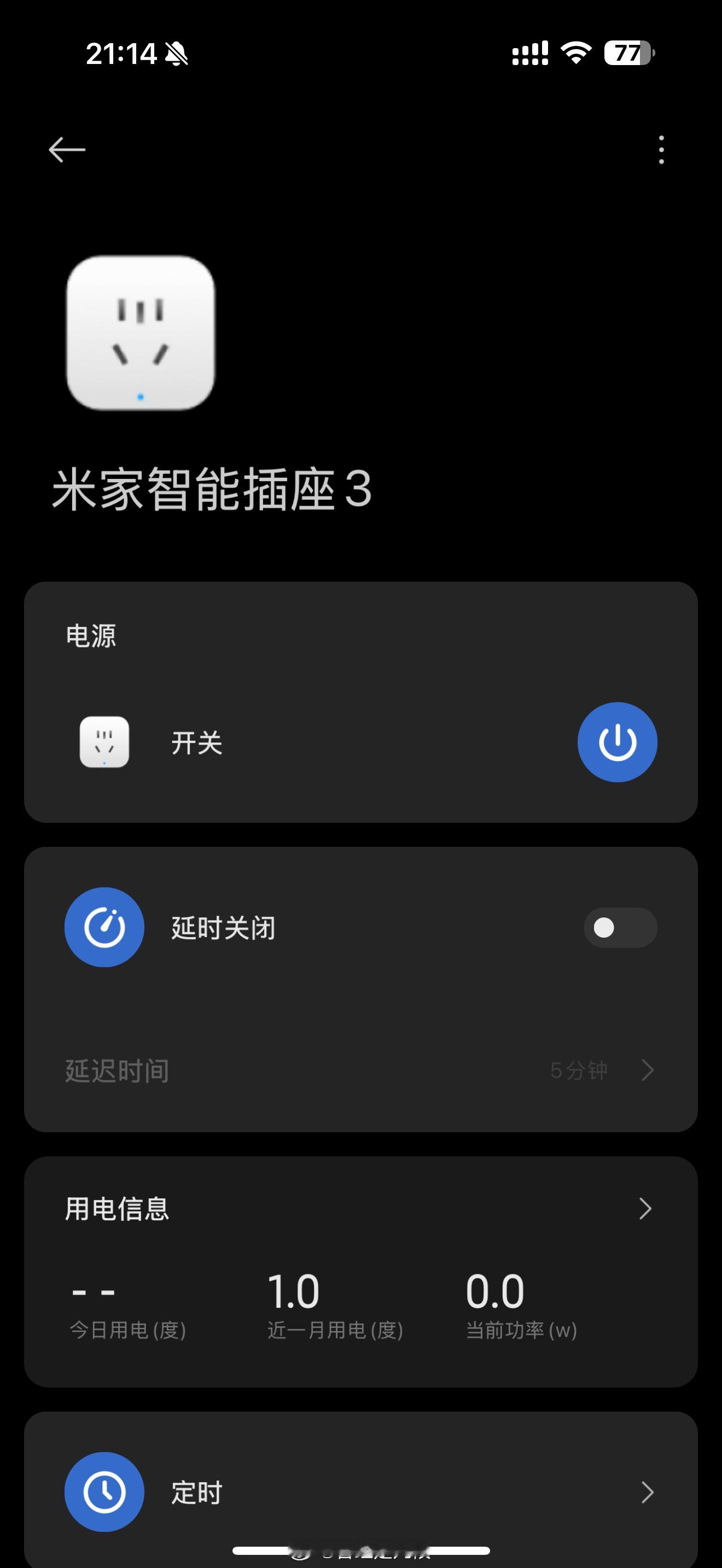 能升级固件的插座就是HiFi，虽然只有20多块钱[二哈] ​​​