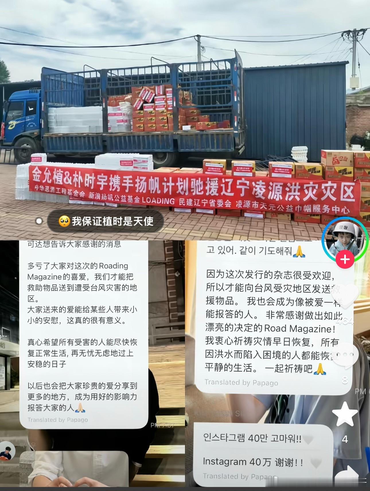 只有金允植和朴时宇这种闯中态度的才允许赚中丝的钱！ 