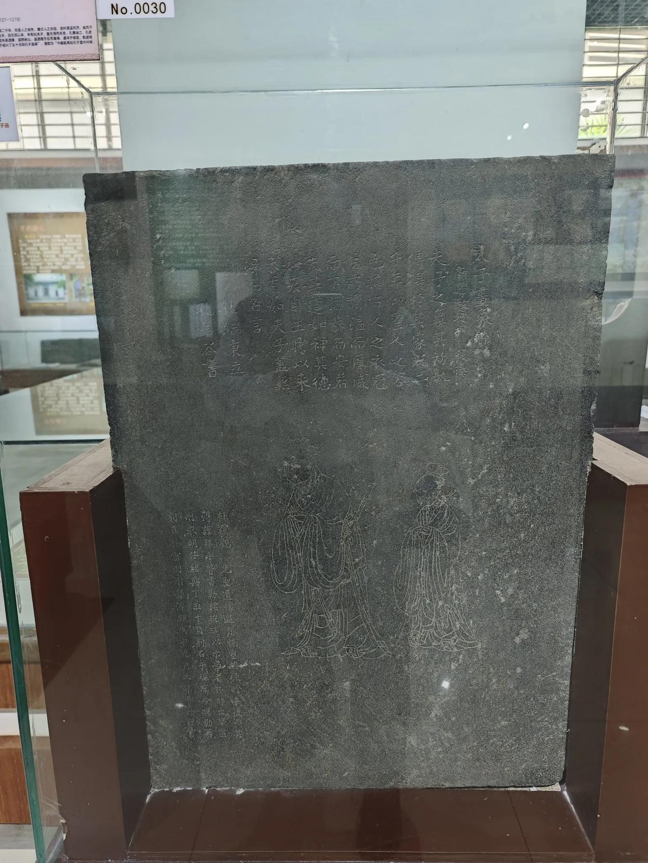 【雷州市博物馆】南宋淳熙十五年“夫子画像赞”石刻：以孔子为代表的儒家学说是中国社
