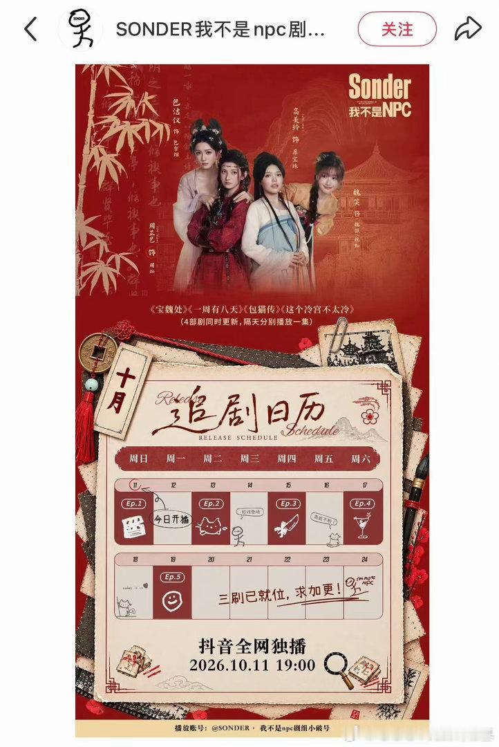 抖音独播抖音独播还是第一次听说 ​​​