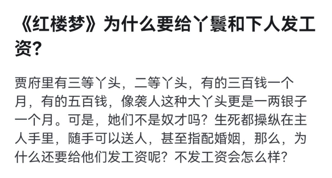 算了算了，我不要求你搞点资本主义的东西了，封建主义也是有可取之处的……但你搞奴隶