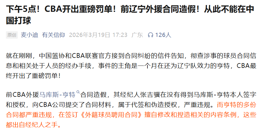 亨特、经纪人和四川俱乐部三方之间的合同纠纷，到嘴里就叫前辽宁外援。以城之名